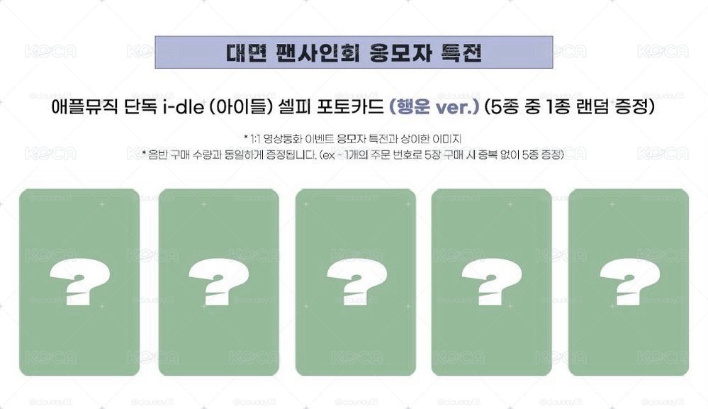i-dle Am3.0線下簽售