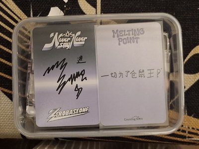 數星星 一切為了倉鼠王