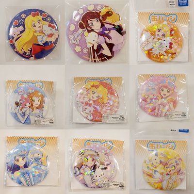 （綁物）アイカツ 偶像學園 三麗鷗 徽章