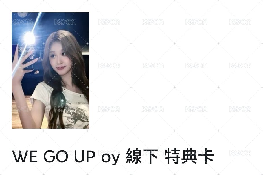 oy塔（多帶兩張