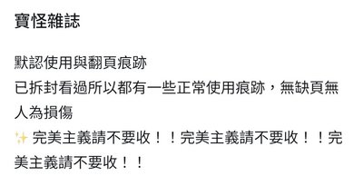 寶怪雜誌