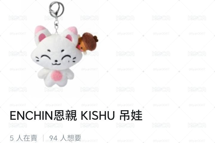 enchin禹娃