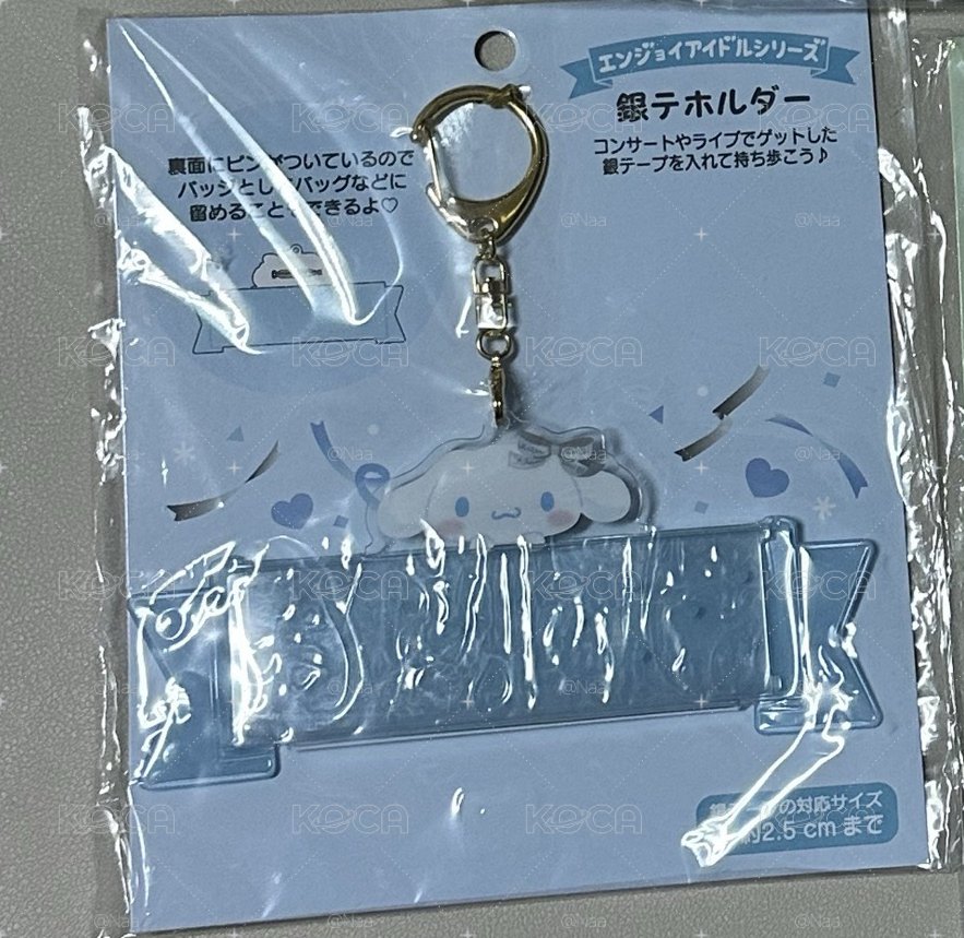 大耳狗彩帶套