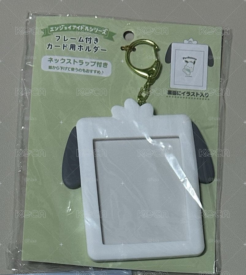 帕恰狗卡套