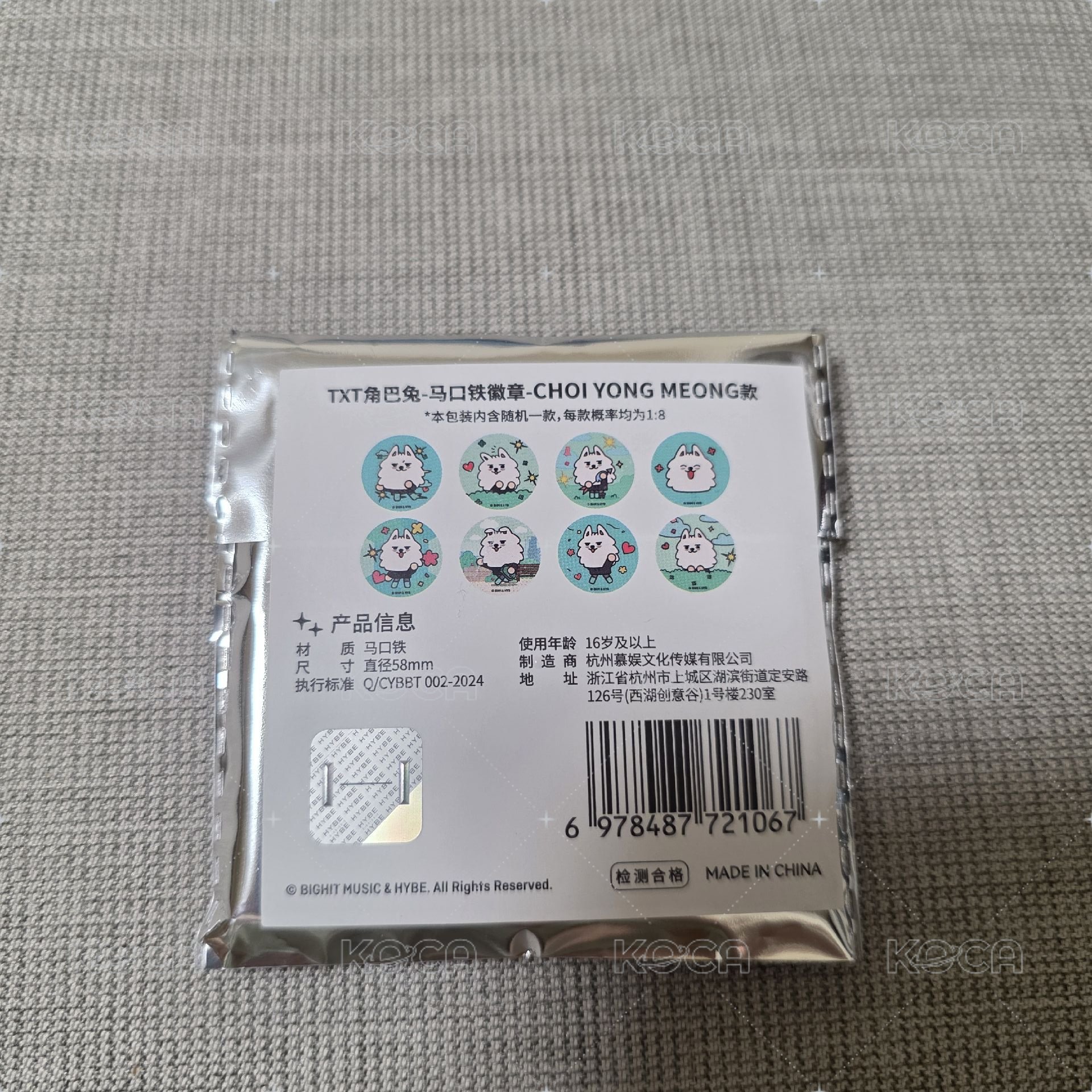 全新未拆