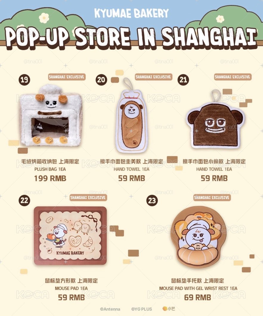 圭賢 圭美上海限定