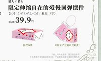 中國2026快閃 伸縮自在的愛回彈擺飾