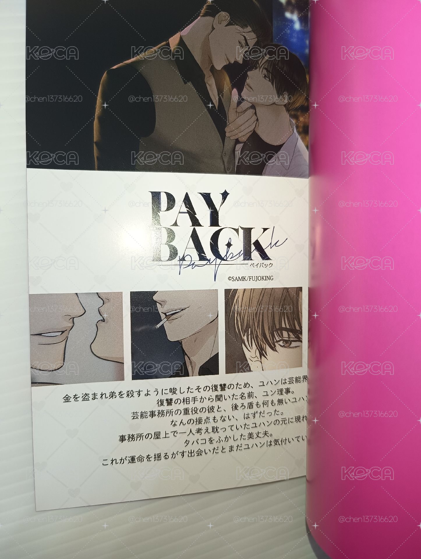 韓漫J庭57小冊子