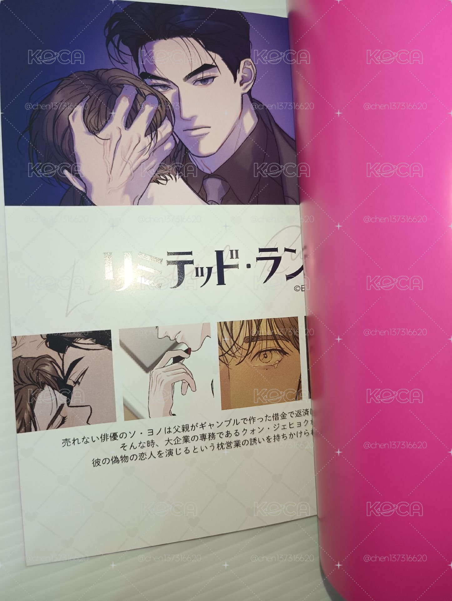 韓漫J庭57小冊子