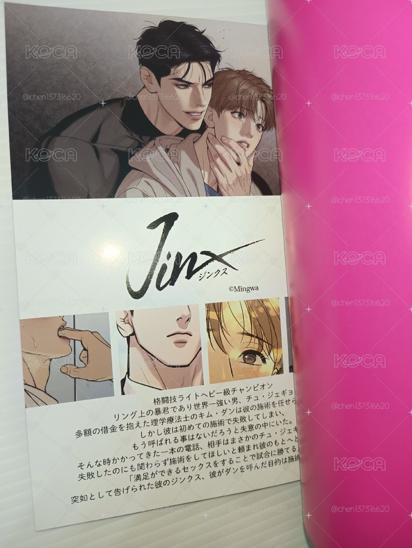 韓漫J庭57小冊子