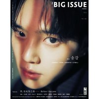 The big issue 第173期 雜誌 