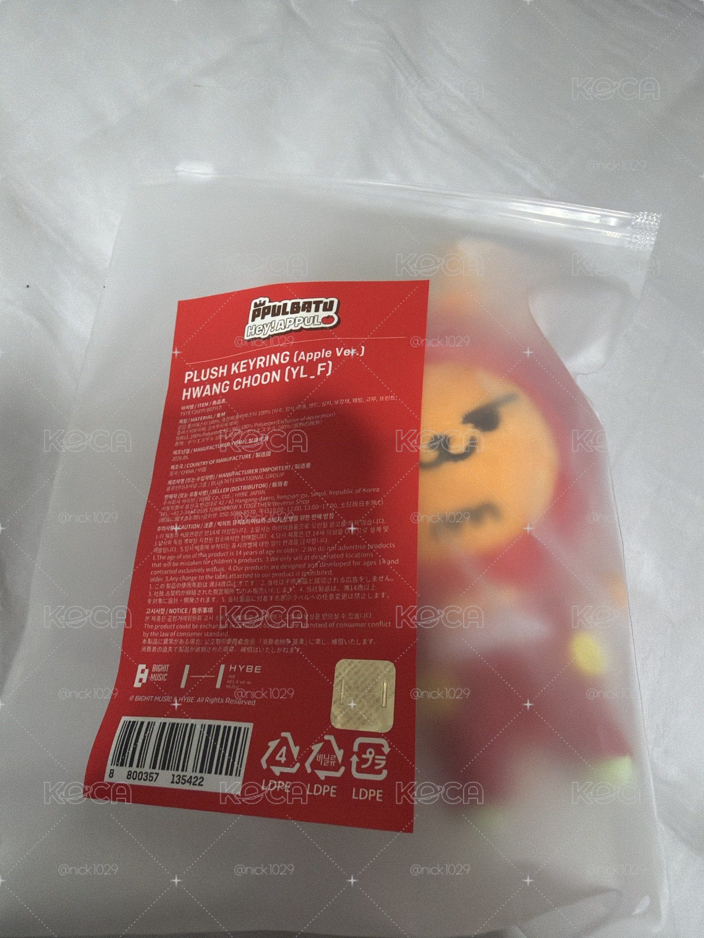 apple黃春玩偶