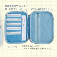 藥手冊收納