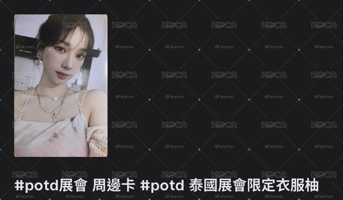預出 降價售 泰國展會柚