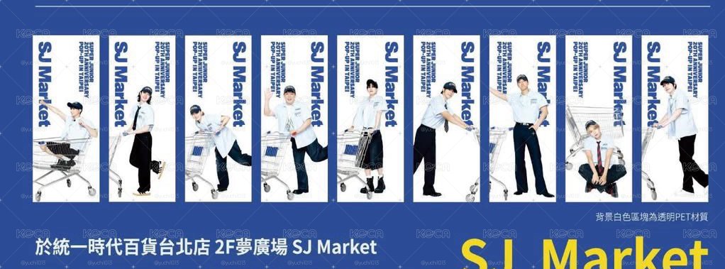 SJ MARKET 書籤 刷卡滿額透明書籤