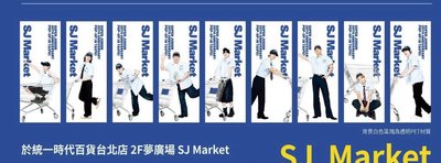 SJ MARKET 書籤 刷卡滿額透明書籤