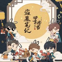 PrismLand 中秋