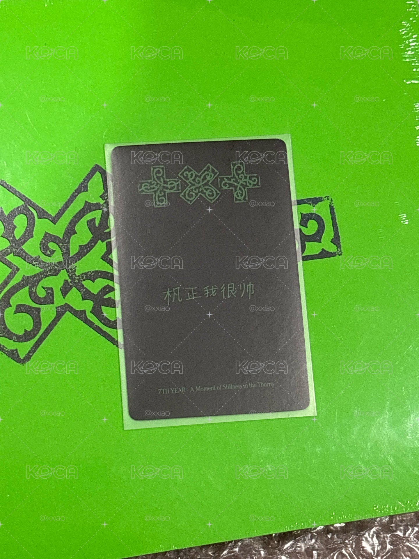 yzy單封中背圭（含單封未拆）