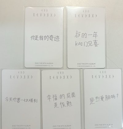 EXO上海簽售卡