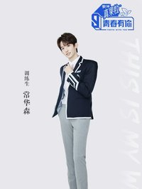 青春有你 第3季｜Youth With You 3