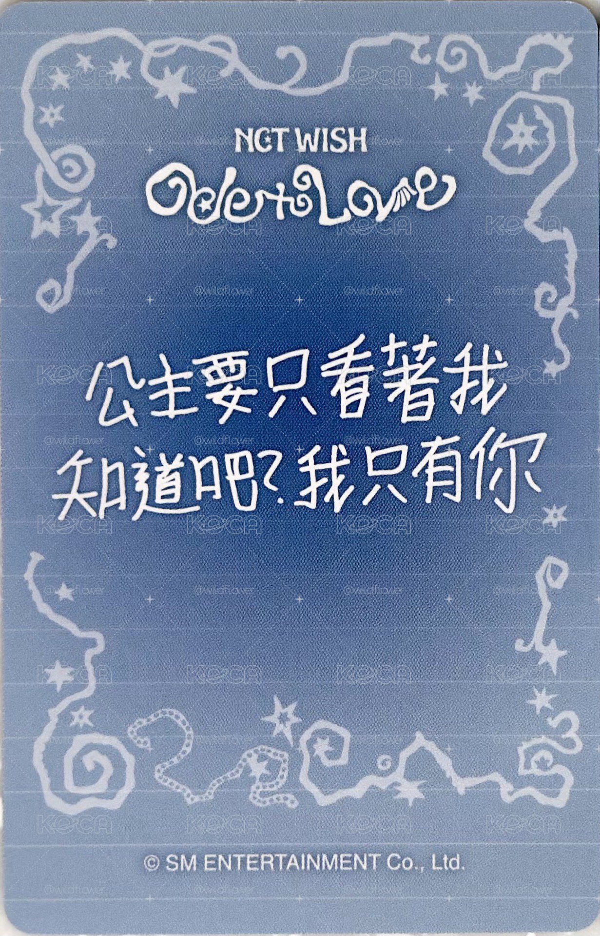 Ode to Love km台北幸運卡溫 含專 中文卡背