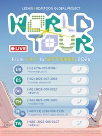 2026 WORLD TOUR