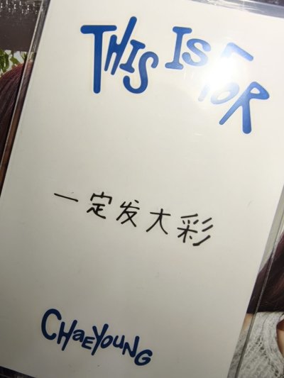 乙定發大彩yzy中背