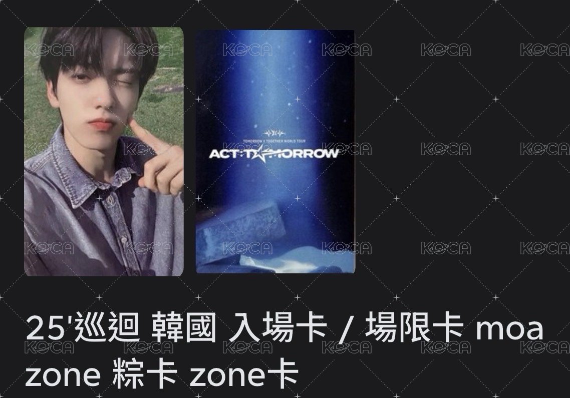 25巡演彬粽卡