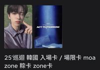 25巡演彬粽卡