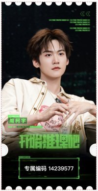 開推 官方收藏票根 電影票根 周柯宇07款