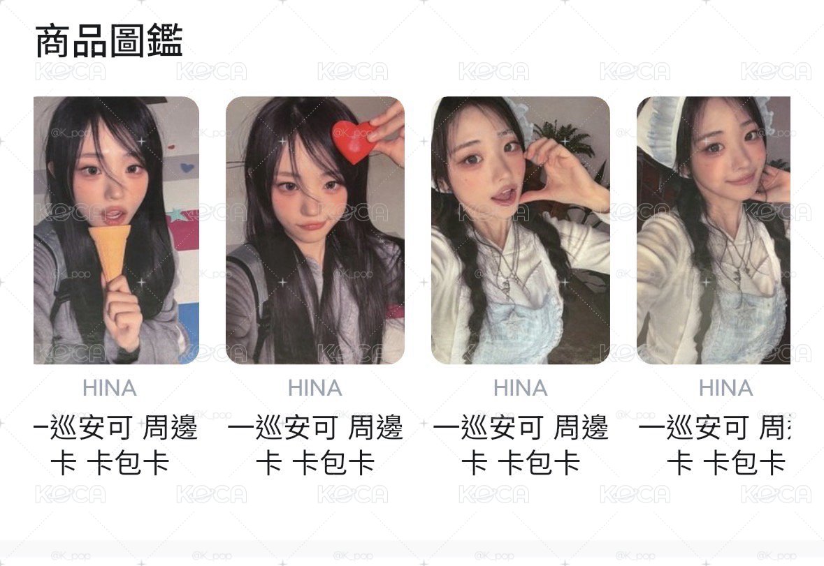 QWER安可卡包Hina