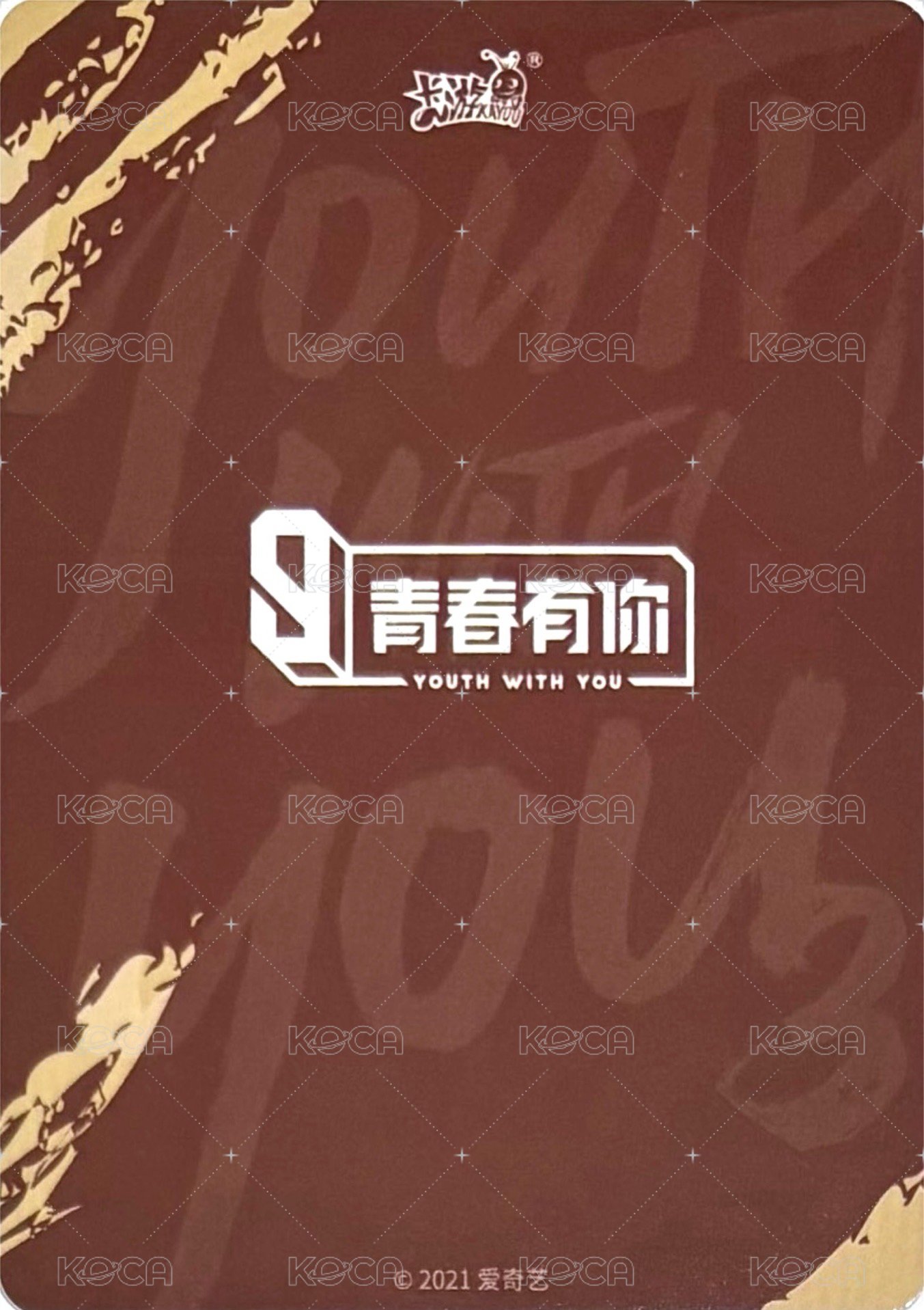 青你3 周邊卡 鋒芒卡 背面