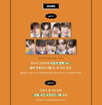 迷四 JU 線上簽售1.0 얼빡 ver.