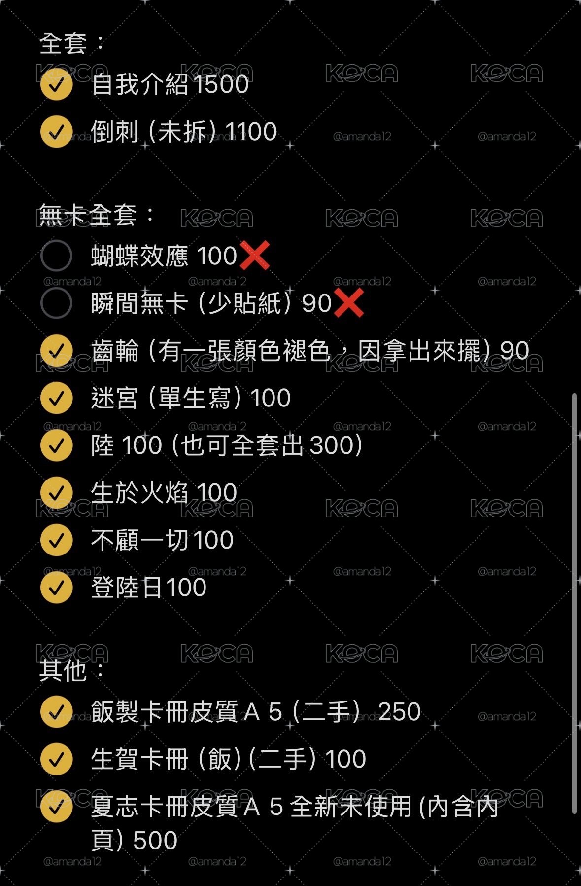 朱志鑫其他賣場