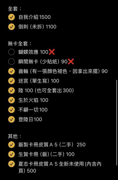 朱志鑫其他賣場