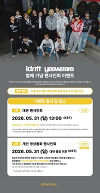 yesweare WM 11.0 簽售 260531