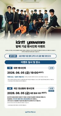 yesweare WM 12.0 簽售 260605