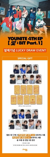 JU 線上Lucky draw event