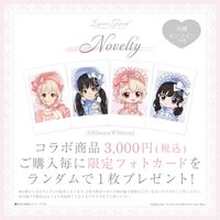 LAFARY 3,000円 滿額卡