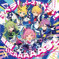 專輯 ワンダーランズ×ショウタイム 10th Single「オペラ！スペースオペラ！/成敗いたAAAAAす！」