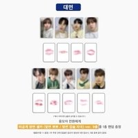 JU 線下簽售 앞면 뽀뽀 / 뒷면 입술 자국 ver.