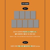 迷四 JU 線上簽售3.0 (團體視訊) 스노우필터 ver.
