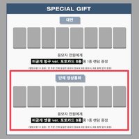 迷六 JU 線上簽售5.0 (團體視訊) 엣큥 ver.