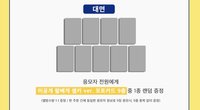 迷五 JU 線下簽售3.0 팔베개 셀카 ver.