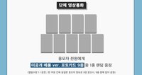 JU 線上簽售 (團體視訊) 메롱 ver.