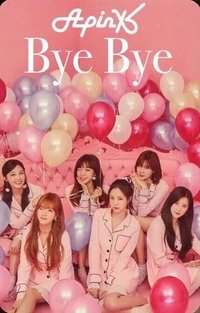 ByeBye 個人盤 專輯卡 
