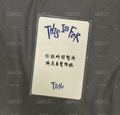 瑜中背 你說時間暫停 瑜是真愛降臨