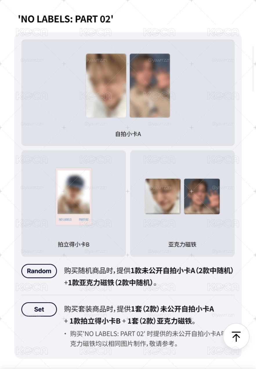 YEONJUN SOLO PART2 簽售專一套