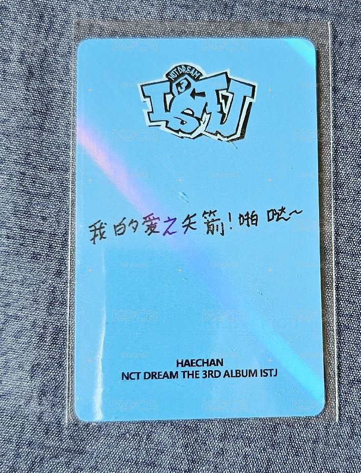 NCT DREAM ISTJ HAECHAN 