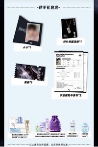穆祉丞《局部宇宙》巡演 局部宇宙伴手禮